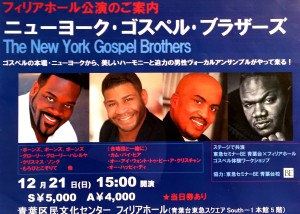 NYGospel Brothers #3